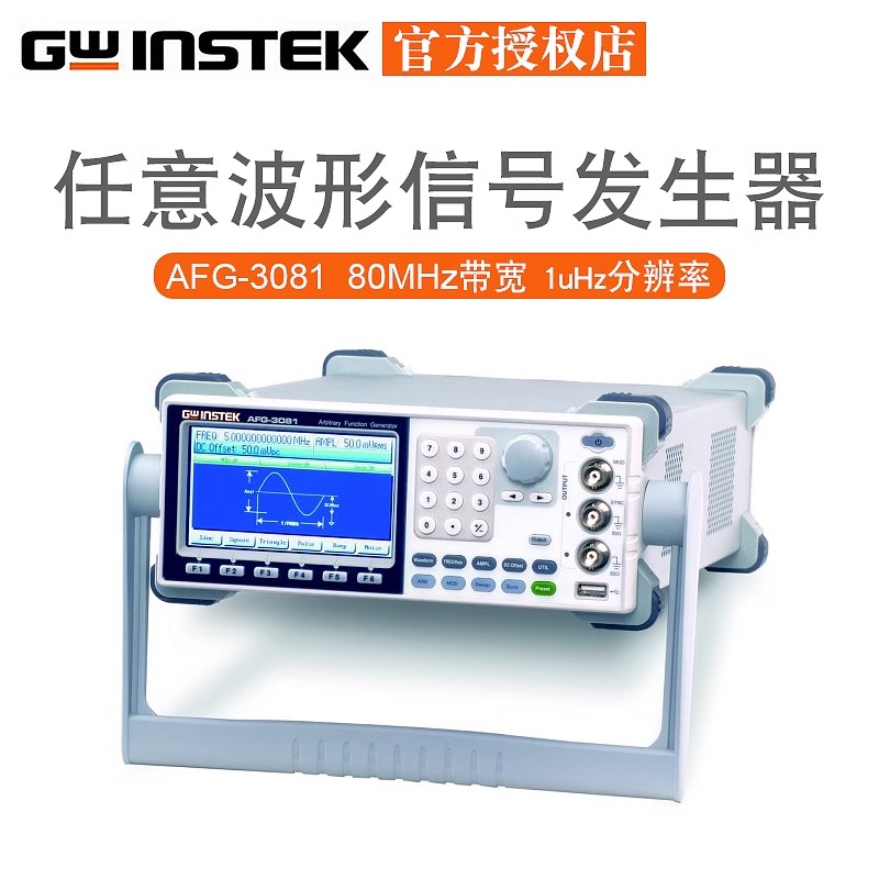 Gwinstek固纬信号发生器AFG-30513081任意波信号发生器50M80MHz