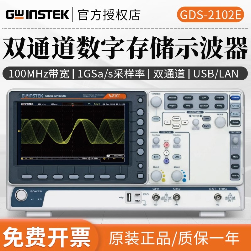 固纬100M示波器GDS-2202E2204E双通道数字示波器四通道GDS-2102E